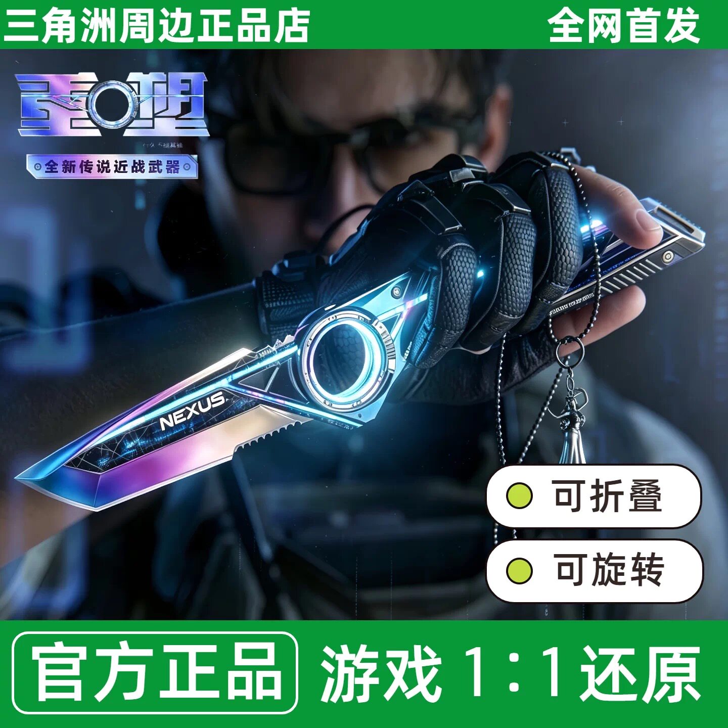 三角洲行动周边重塑折叠刀皮模型