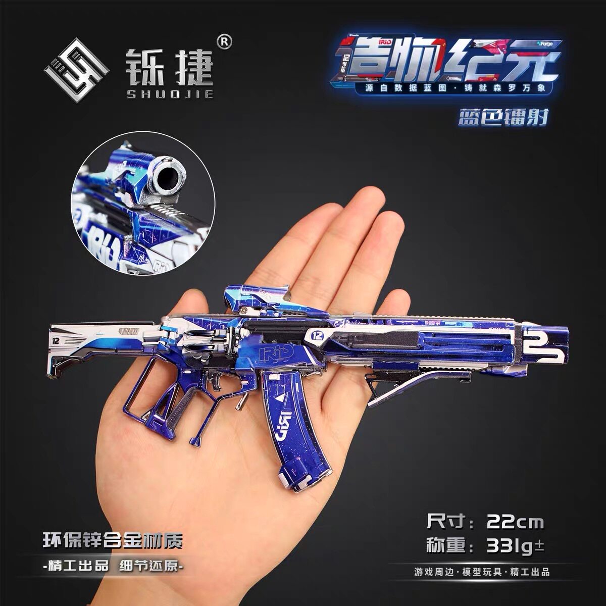 三角洲行动造物纪元镭射枪皮模型
