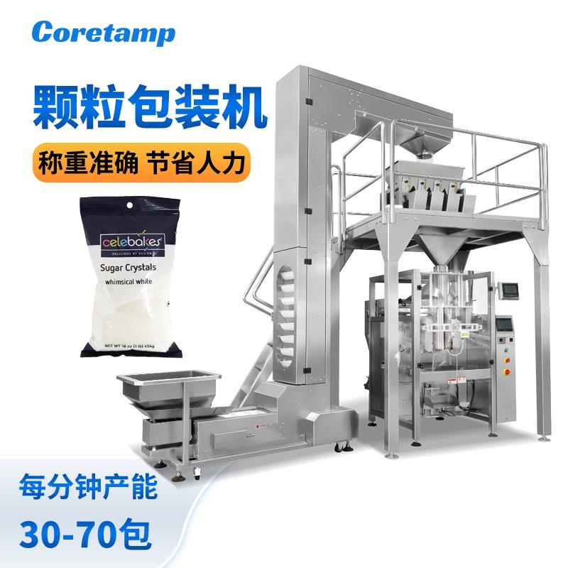ZV-420AS四头线性称立式颗粒包装机精细颗粒计量包装设备