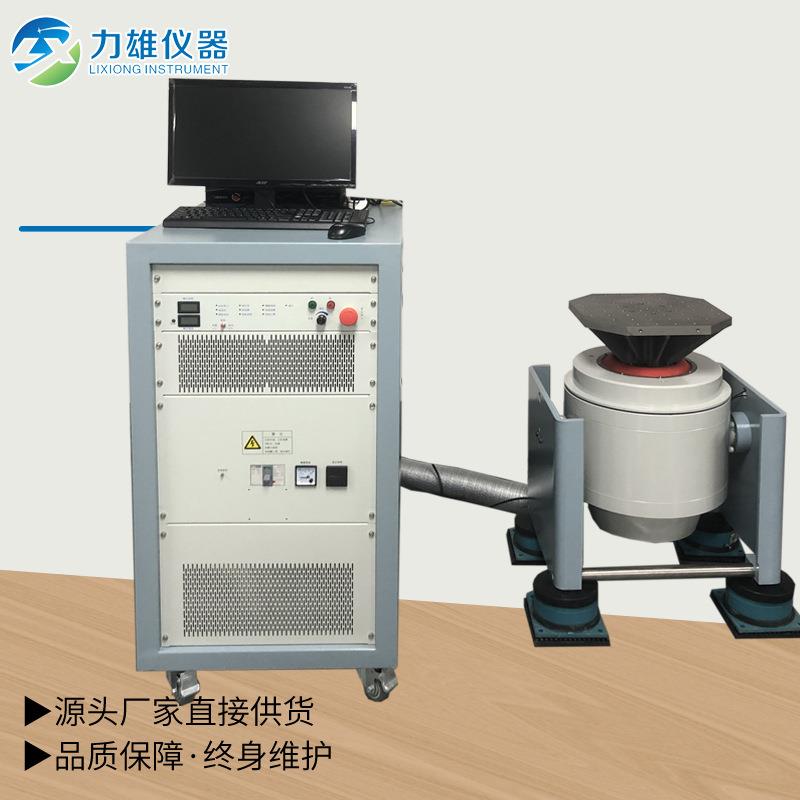 300kg高频振动台垂直水平振动台垂直震动台全自动智能精准