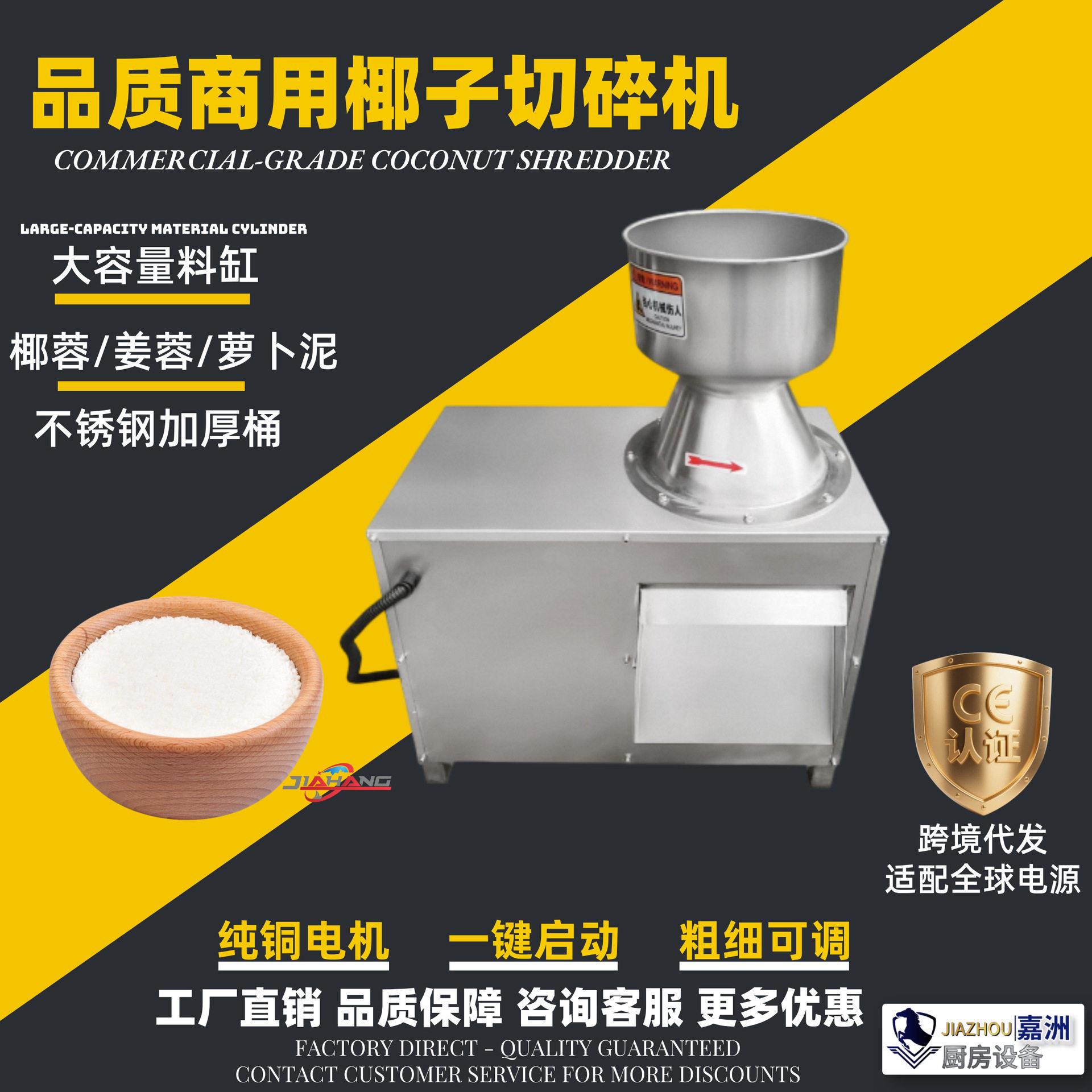 工厂直销椰肉粉碎机商用椰蓉机全自动蔬菜瓜果破碎机新生姜打泥机