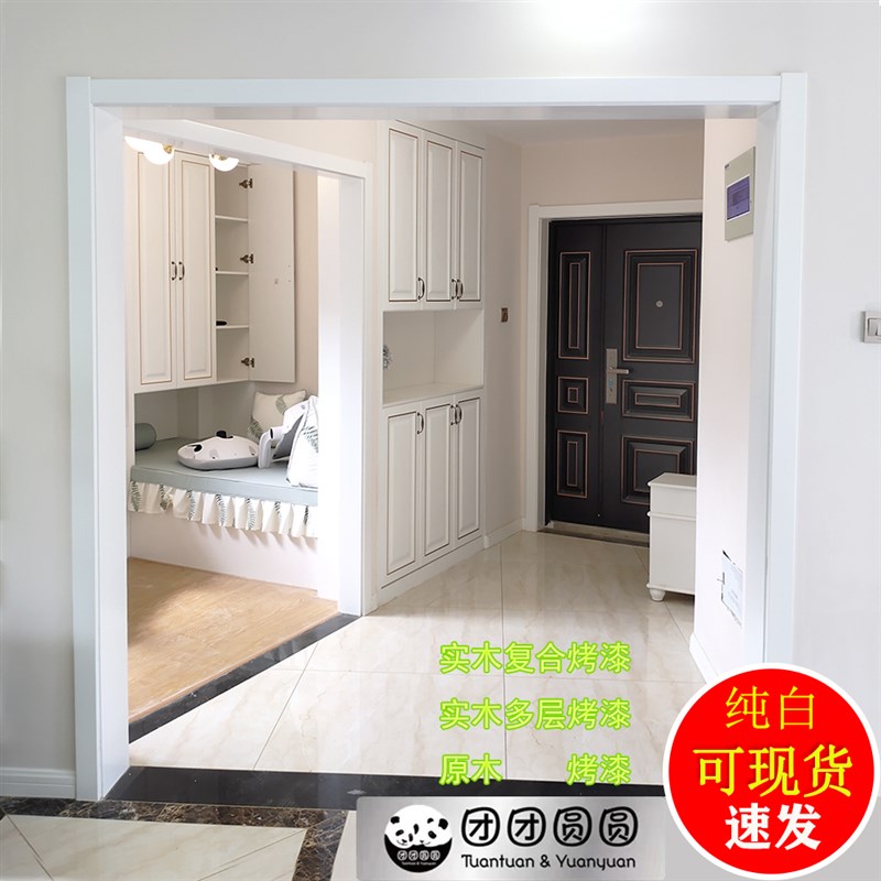 实木复合多层原木烤漆免漆生态窗套垭口门套飘窗套单双包边套订制