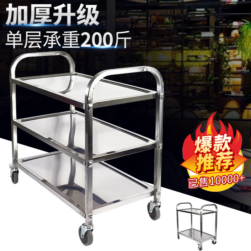 304加厚不锈钢手推餐车二三层周转车工具移动收碗车酒水送餐车