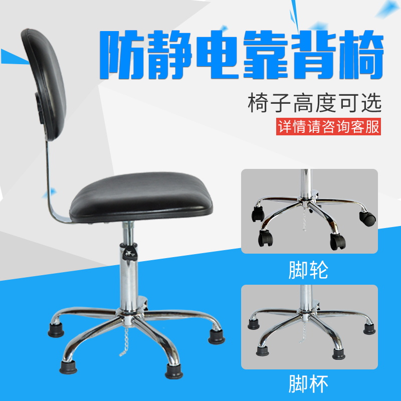 防静电PU皮革升降靠背椅发泡旋转圆实验室滑轮凳车间工作椅子