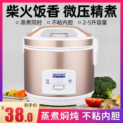 家用电饭煲4-5人迷你小型普通电饭锅1-2人3L升学生智能老式蒸米饭