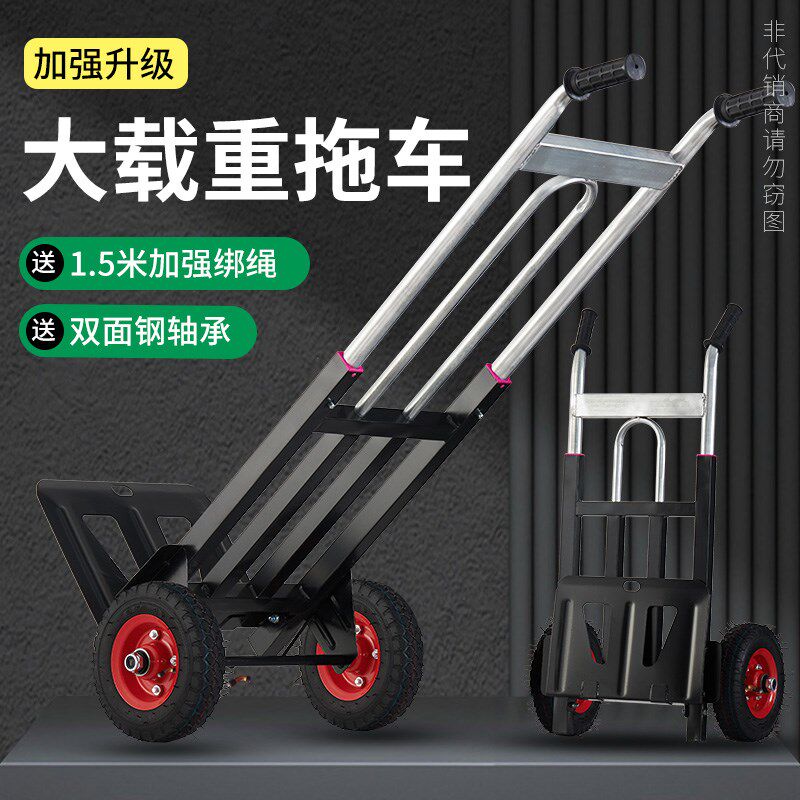 老虎车充气轮行李车折叠便携拉货车载重小拖车手推车搬运车手拉车