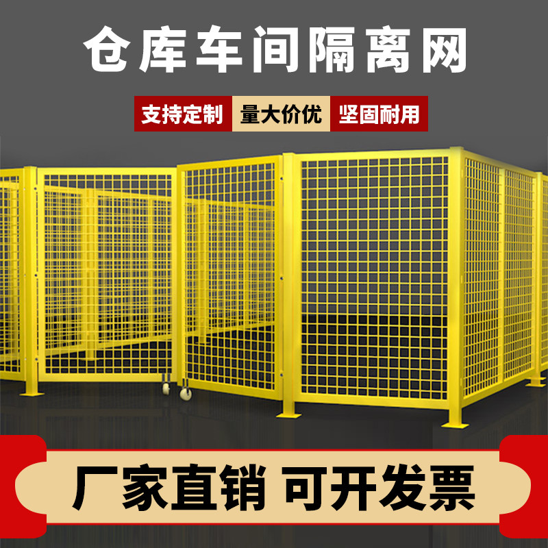 车间隔离网护栏仓库围栏网铁丝网围栏网厂房设备防护栏车间隔离网
