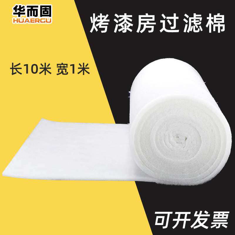 汽车油漆家具喷漆房烤房过滤棉风口棉初效封口通风空气工业过滤棉