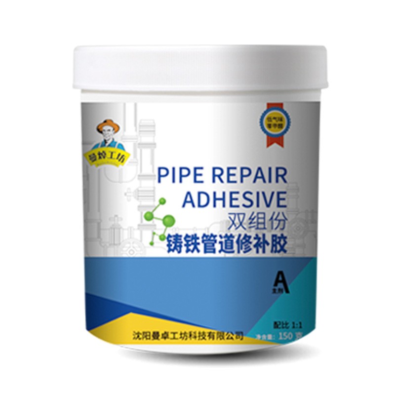 铸铁PVC管道修补胶防水补漏B胶下水道塑料水管裂缝修复堵漏胶带