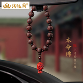 小叶紫檀汽车挂件红朱砂本命佛车内吊饰六字真言转运珠档位珠挂饰