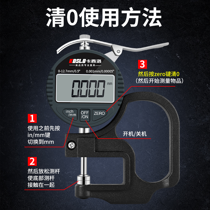 高精度薄膜测厚仪 数显测厚规千分尺精度0.001MM纸张细丝厚度计仪