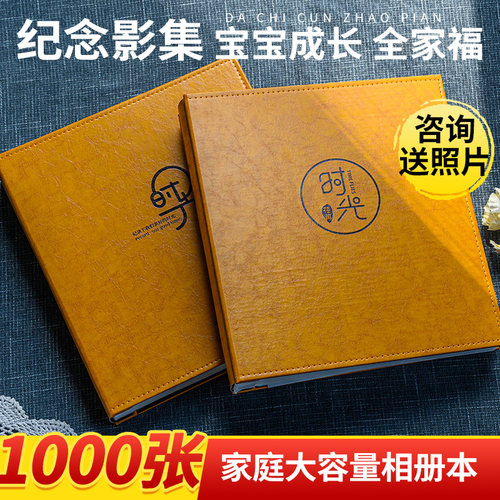 相册本家庭大容量宝宝成长记录册照片相簿影集定制高端6寸全家福