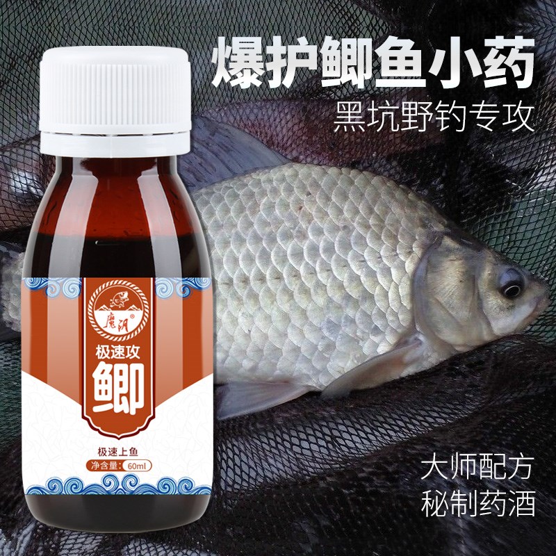 魔钥速攻鲫钓鱼小药添加剂黑坑野钓鲫鱼鲤鱼饵料底窝料配方诱鱼剂