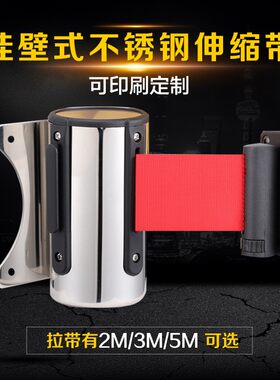 挂壁式线轴2米挂墙一米线超市3米隔离带警戒线伸缩带收银台护栏5m