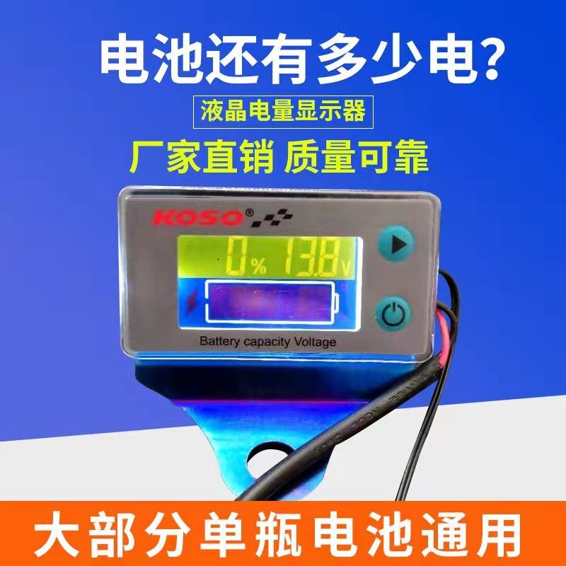 电摩通用9v到100v显电量显示器电压温度彩屏显示电量表带蜂鸣