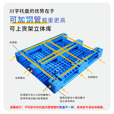 富立卡网格川字塑料托盘仓库垫板叉车货物托盘货架防潮垫栈板卡板