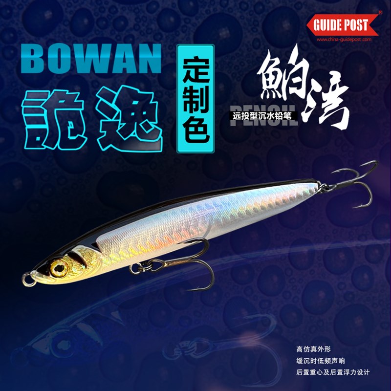 GUIDEPOST路标鲌湾远投沉水铅笔路亚饵鱼饵淡水海钓鲈鱼鳜鱼翘嘴
