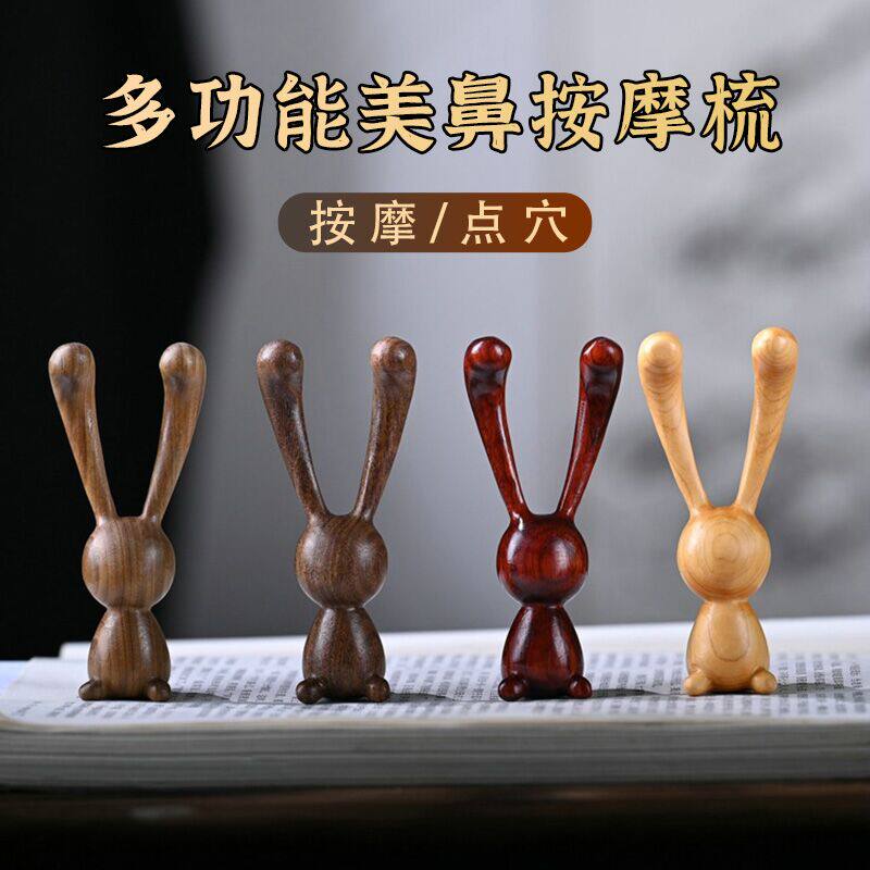 牛老爹眼部按摩梳天然檀木眼周美鼻梁刮鼻子头皮头部脸部经络梳子