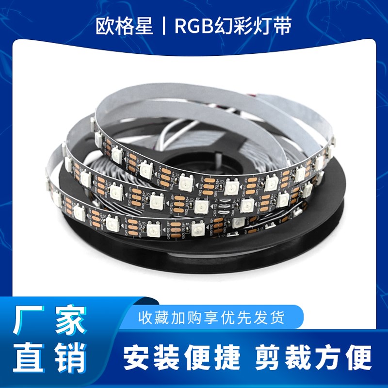 LED电视背景灯带RGB幻彩流水灯带USB接口低压灯条电竞房自粘灯条