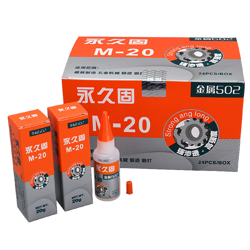 金属2胶水 石材 陶瓷 橡胶 金属 磁材 五金模具胶 金属强力胶水