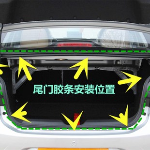 适配宝骏630 560后备箱密封条后门尾门箱防水密封胶条 330宝骏730