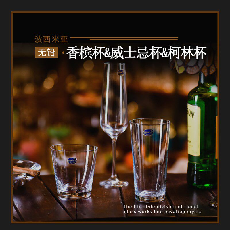 捷克波西米亚水晶柯林杯果汁杯水杯鸡尾酒杯海波杯威士忌杯香槟杯
