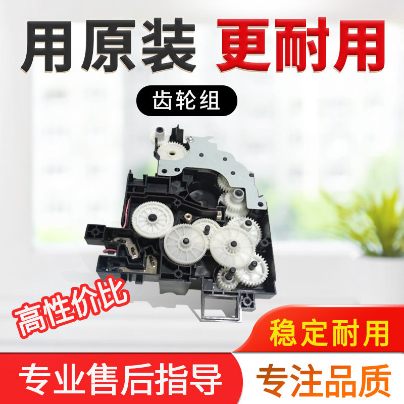 柯美 美能达246i 266i 306i 7228i 震旦248e 268e 308e驱动齿轮组