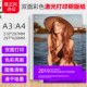高光铜版 激光打印A3 画册纸铜板卡纸标签纸 纸A4打印500张