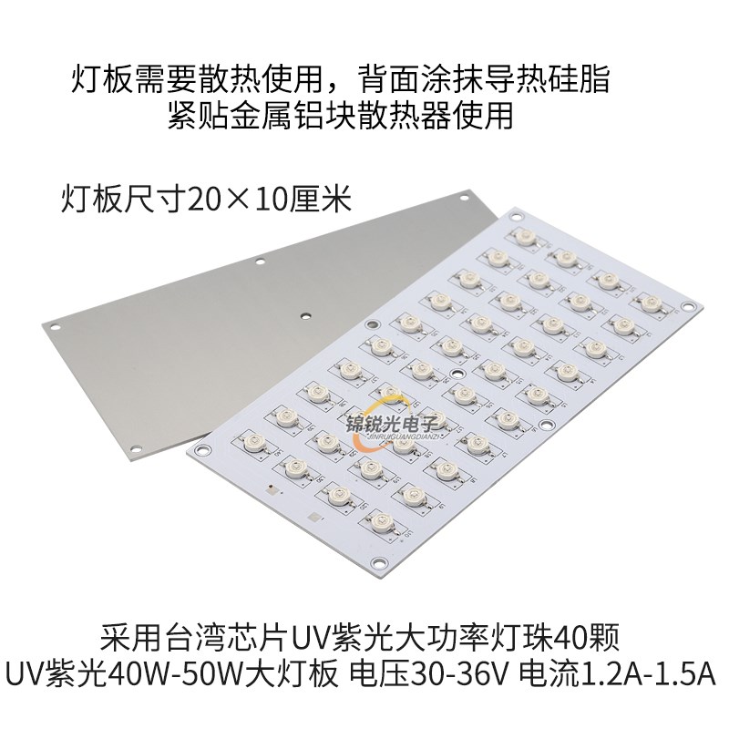 uv固化灯板nm紫光灯led烤屏3d打印机ww鱼缸灯大功率光源板