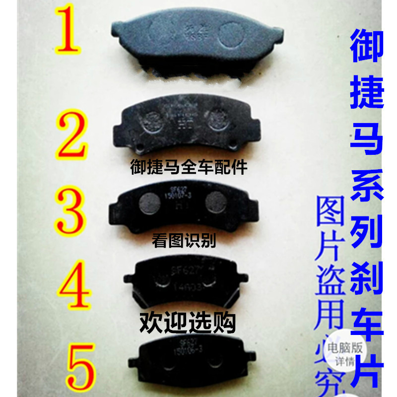 适用于御捷电动车GDG4前后车轮刹车片燃油车前后车轮刹车片制动片