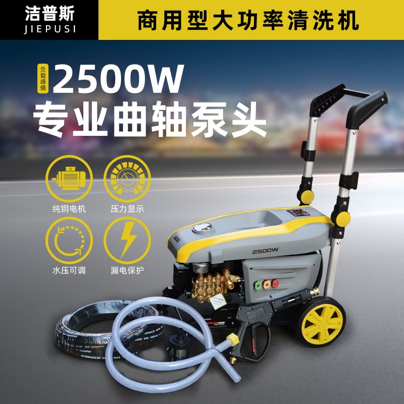 洁普斯L0 GBD GB30D挂壁商用洗车机全自动清洗机高压刷车水泵