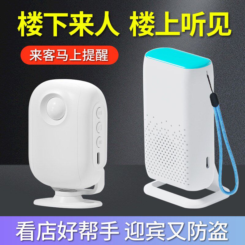 分体门口欢迎光临感应器店铺进门提醒语音提示报警器超市迎宾进店