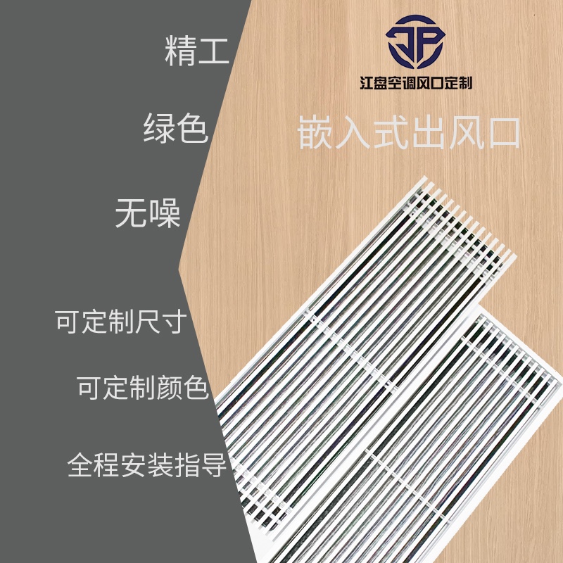 中央空调铝合金线形出风口加长百叶格栅加长极窄极简【尺寸定制】