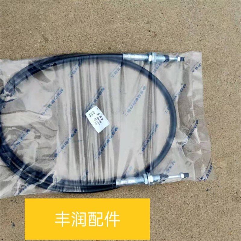 操纵配件厦工955铲车装载机推955H拉线夏工软轴优质