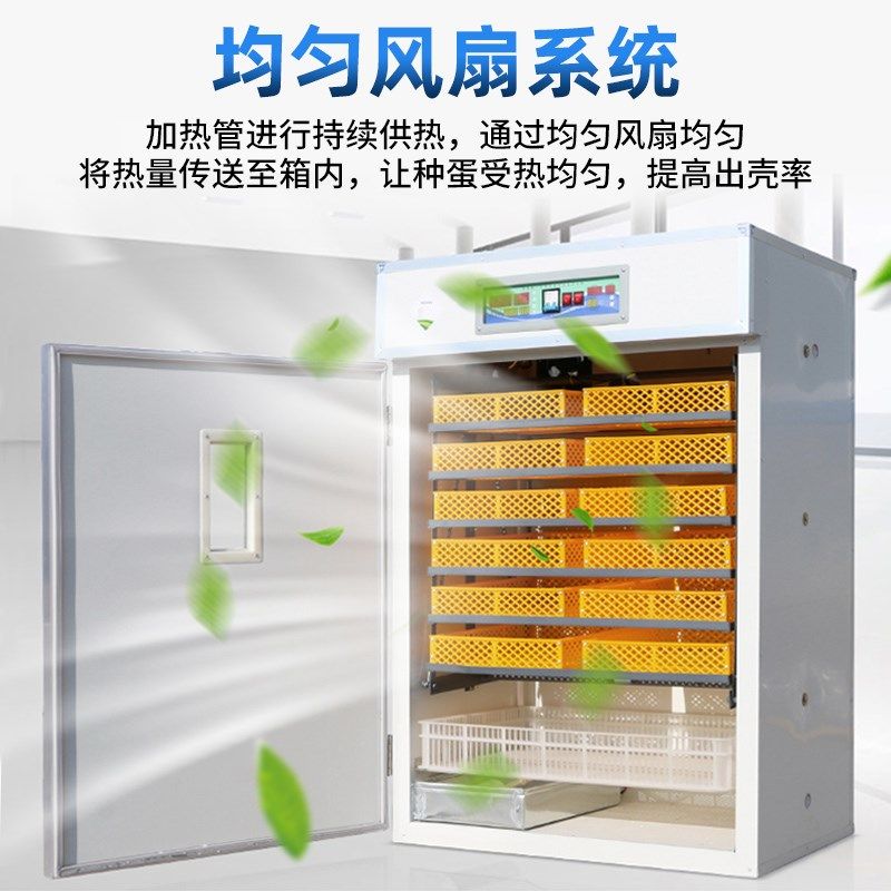 智能全自动孵化机家用型孵蛋器鹅蛋大型孵化器鸽卵化鸡抱蛋器恒温