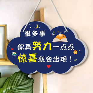 很多事你再努力一点点惊喜就会出现鼓励孩子 墙贴挂牌学习很苦坚