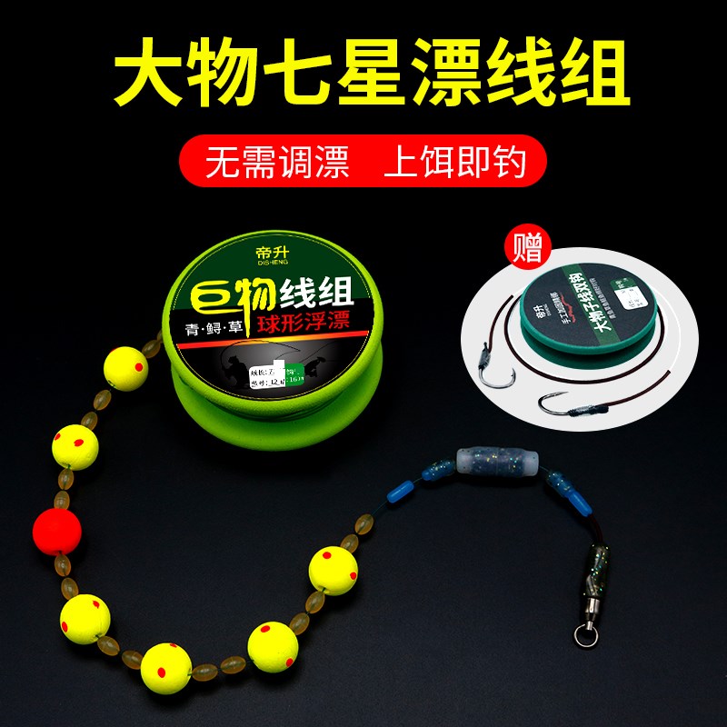 巨物七星漂大物线组全钓黑坑鲢鳙主线成品钩手工绑好传统钓组