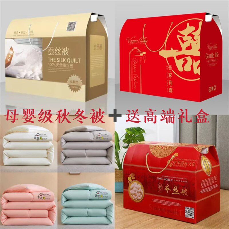 大豆加厚保暖秋冬被活动礼品结婚回礼店庆赠品福利送客户员工奖品
