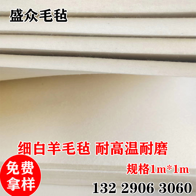 工业羊毛毡高密度耐磨耐高温防尘过滤吸油密封毛毡垫块条5-10mm厚