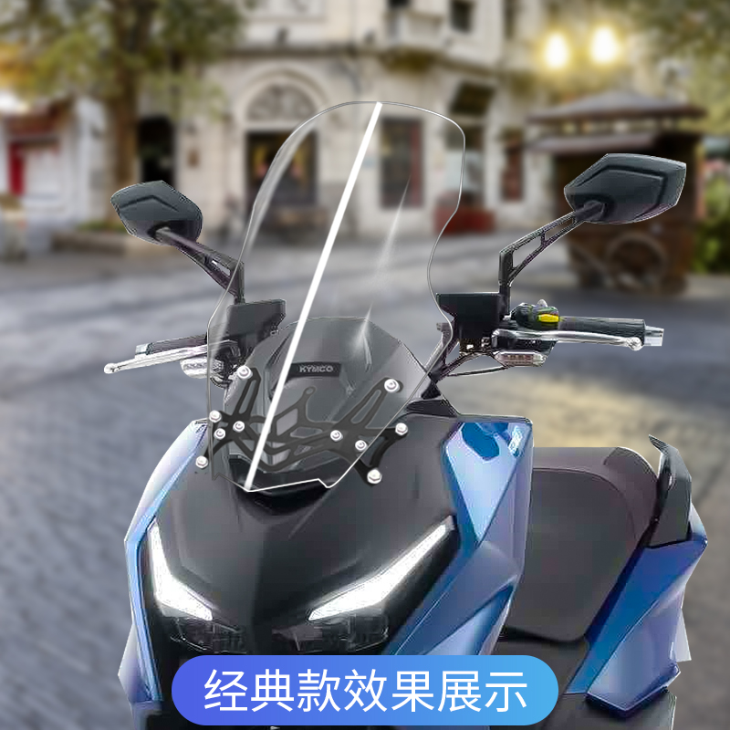 适用光阳KRV1改装风挡后视镜前移挡风玻璃风镜护胸高清加高