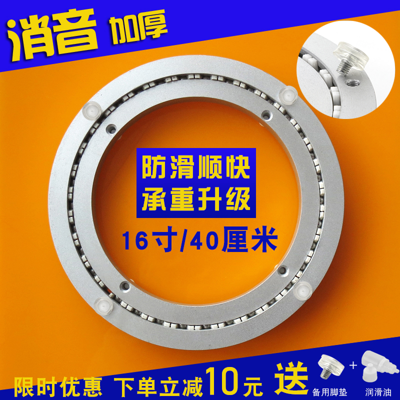 消音铝合金餐桌转盘圆桌转盘底座轴承木质大理石玻璃轨道400mm