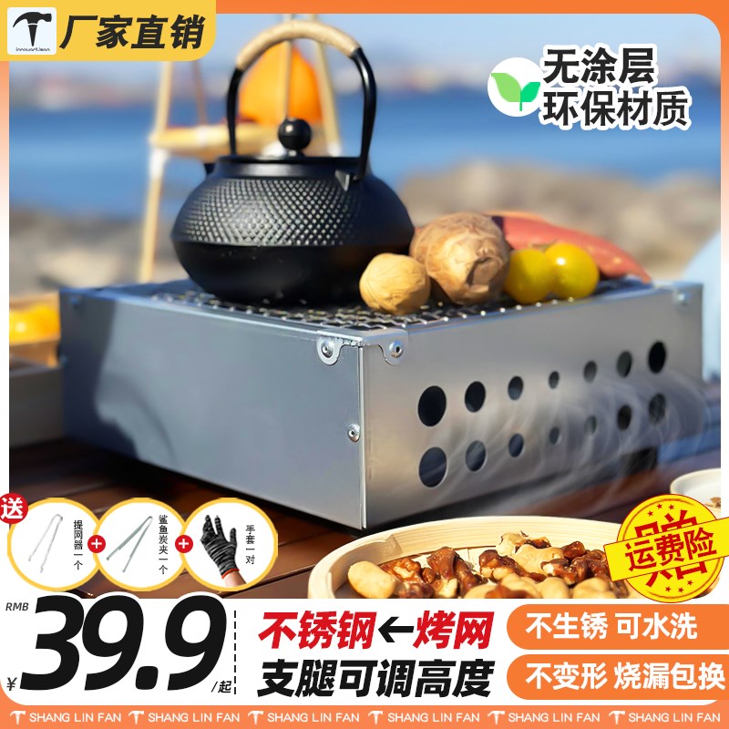 上林方围炉烧烤炉家用烧烤架围炉煮茶野餐烧烤烤肉套装便携烧烤架