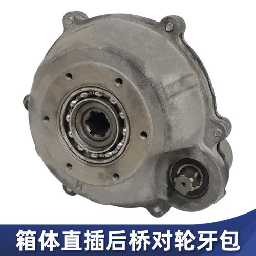 六齿半轴差速器直插对轮后桥牙包大功率箱体窑砖厂工程电动三轮车