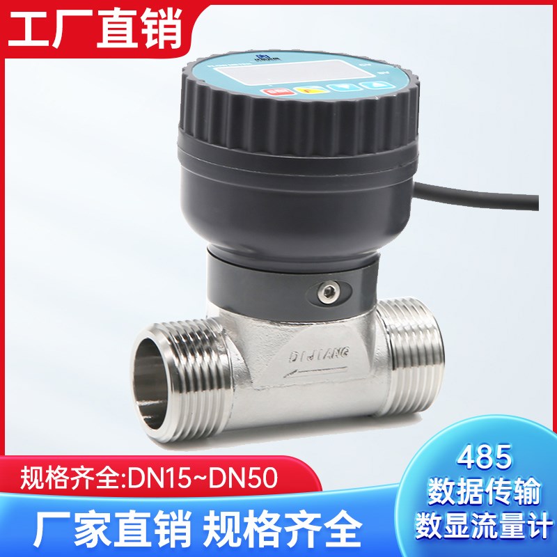 不锈钢数显流量计污水管道过水大管径传感器耐磨损85数据传输