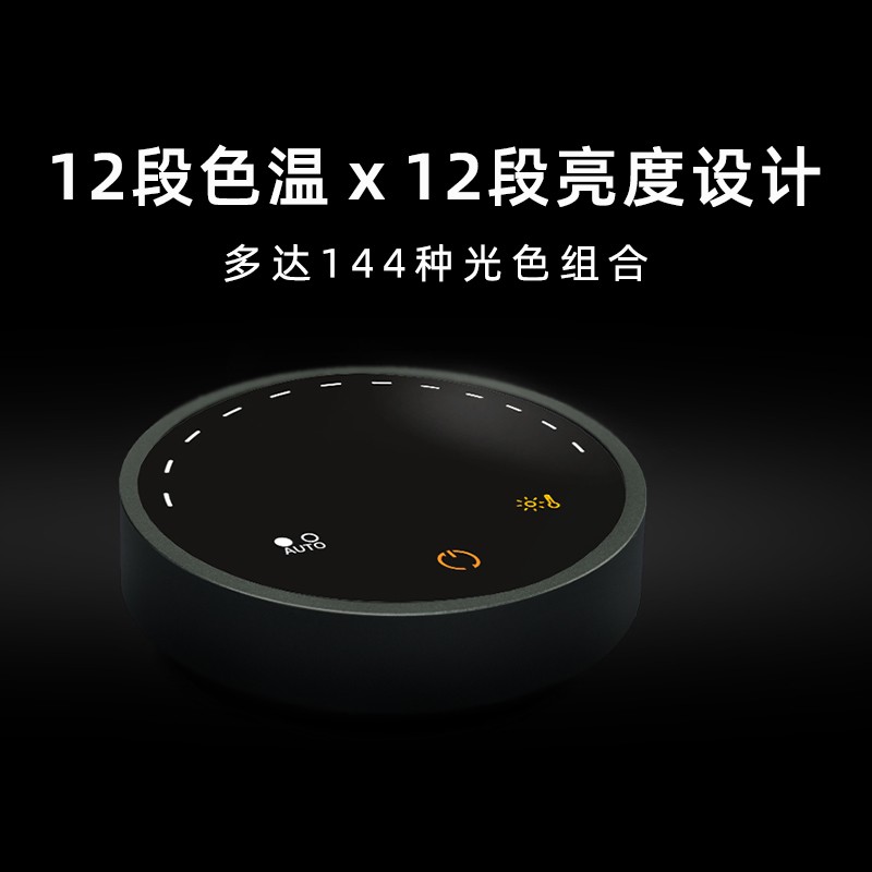 ELE屏幕挂灯工作宿舍显示器护眼智能灯无线控制非对称