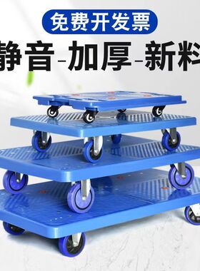 乌龟车万向轮平板周转搬运车小型拉货车家具盆景搬运车家庭小拖车