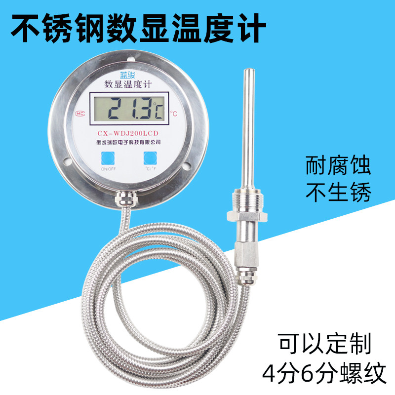 不锈钢数显温度计高精度测水温计DTM491工业用表显示传感器带探头
