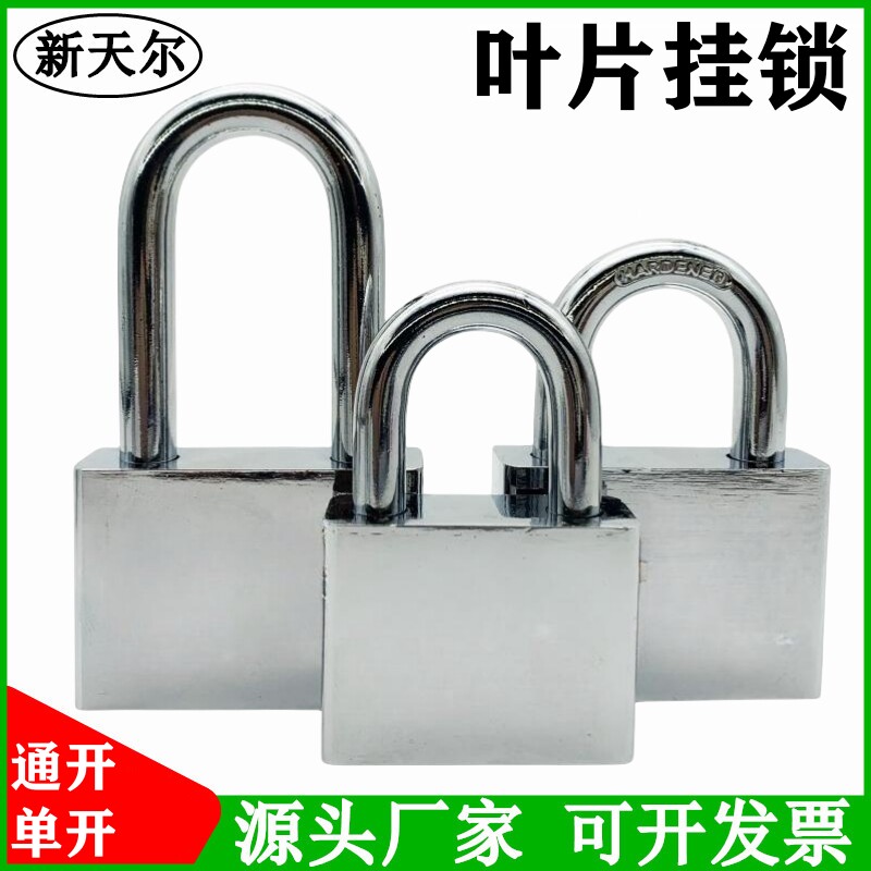 仿不锈钢挂锁叶片挂锁家用仓库宿舍挂锁通开挂锁一把钥匙开多把锁