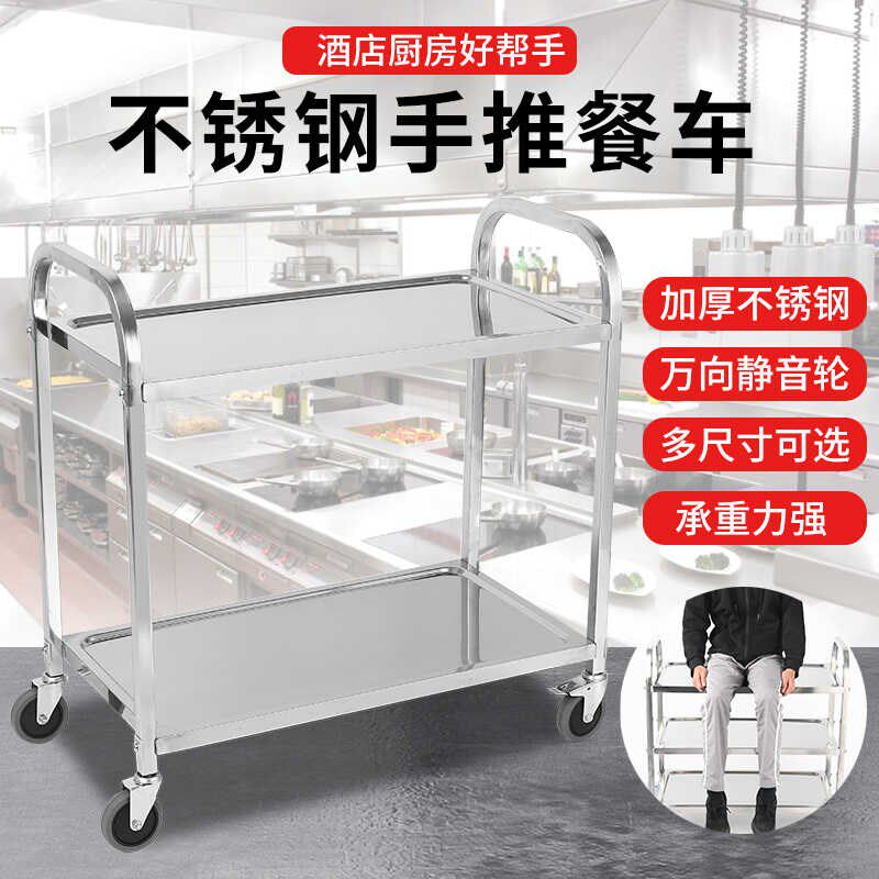 不锈钢餐车酒店餐厅移动小推车商用收碗盘碟手推双层三层四轮摆摊