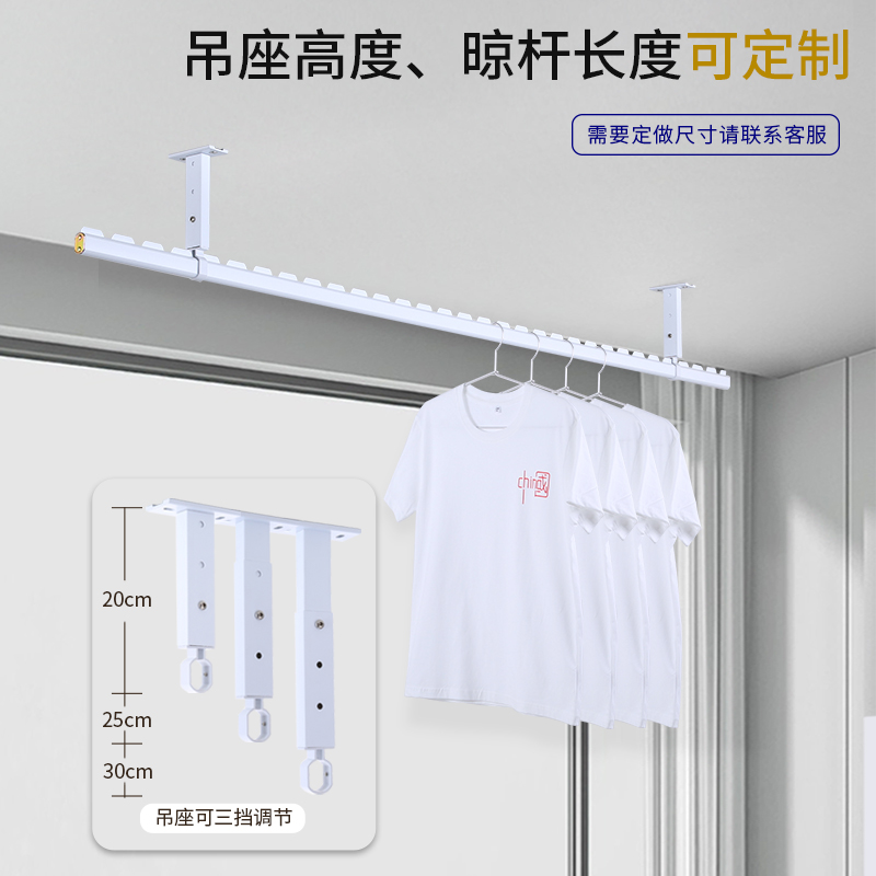 阳台顶装晾衣杆铝合金单杆白色凉衣架墙上家用固定式晾衣架